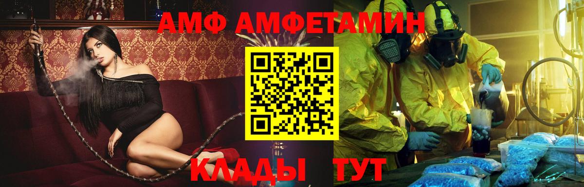 Amphetamine  Амфетамин  Амфетамин VHQ  Волжский 