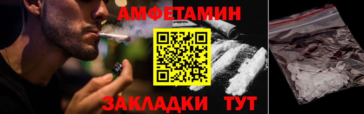 Амфетамин Premium Волжский