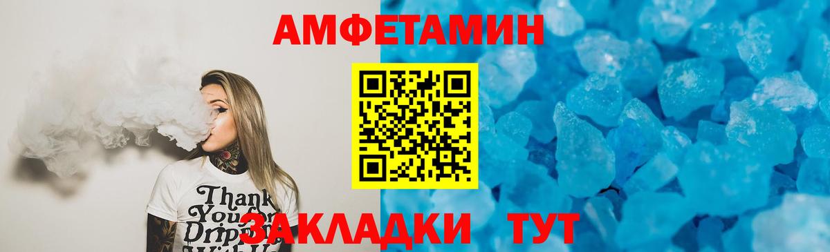 АМФ Розовый Волжский