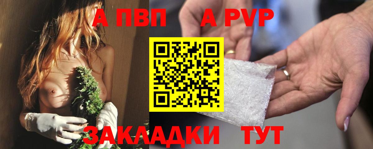 Волжский  Alpha-PVP кристаллы  Вход с VPN  Alfa_PVP СК  А ПВП крисы CK 
