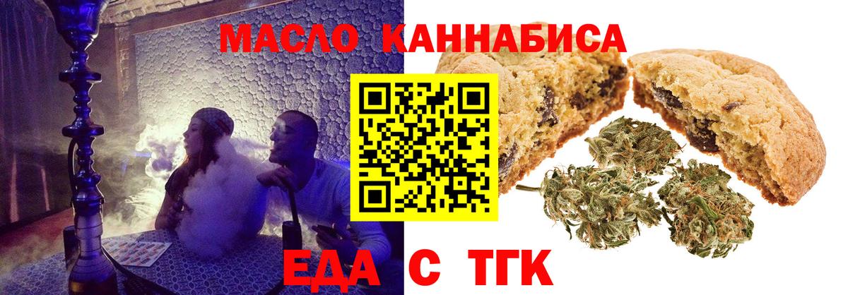 Canna-Cookies конопля  Вход с VPN  Волжский 