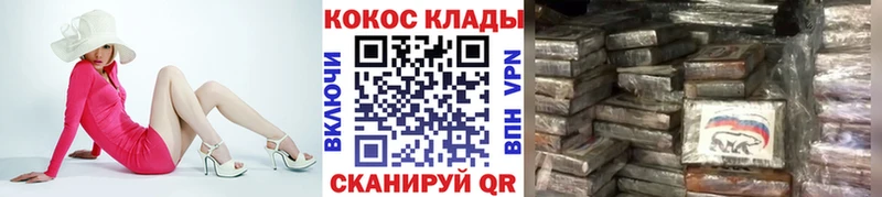 КОКАИН Эквадор Волжский