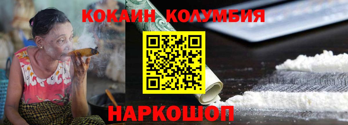 КОКАИН Перу Волжский