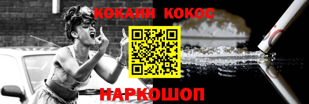 Волжский  Cocaine 97%  Вход с VPN 