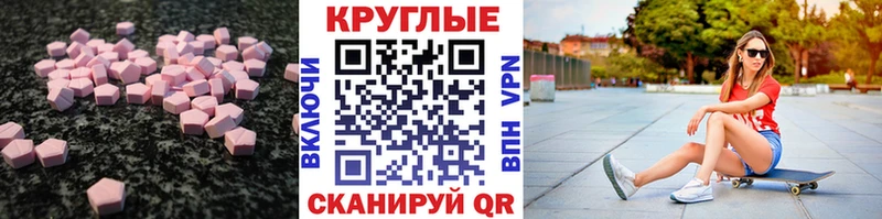 ЭКСТАЗИ DUBAI Волжский