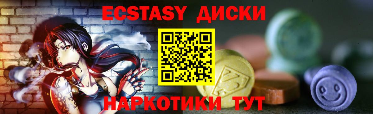 Ecstasy  маркетплейс какой сайт  Вход с VPN  Ecstasy 280 MDMA  Волжский  Экстази круглые 
