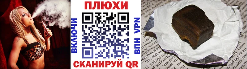 Гашиш hashish  наркотики  Волжский 