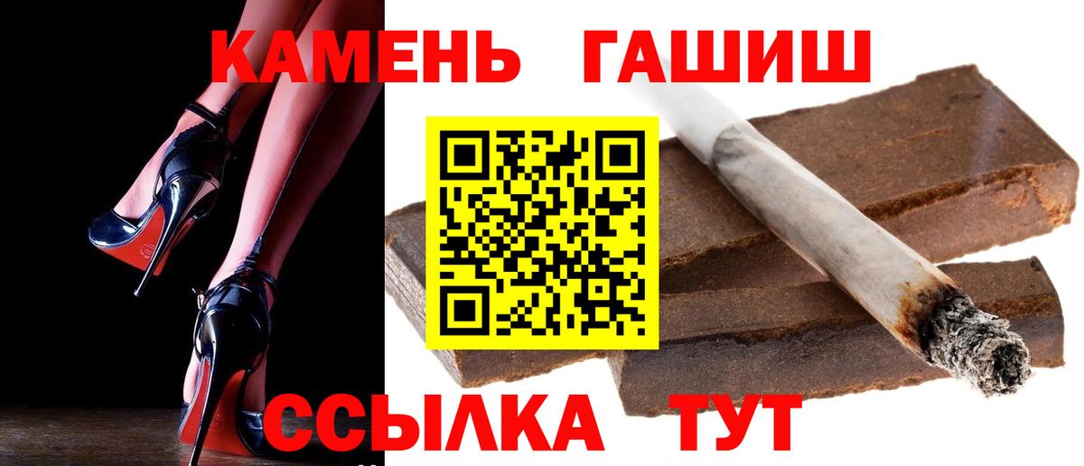 ГАШИШ хэш  Гашиш  Волжский  Вход с VPN 