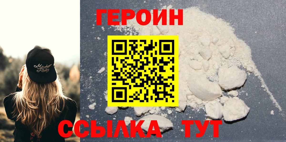 Волжский  Героин Афган  Героин  Вход с VPN 