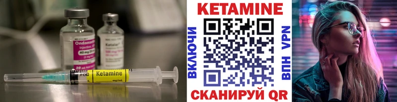 КЕТАМИН VHQ  купить наркоту  Волжский 