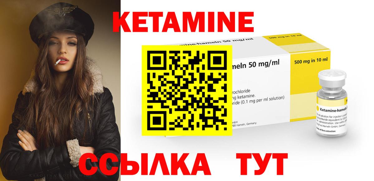 Кетамин ketamine  Волжский  blacksprut как войти  Кетамин ketamine 