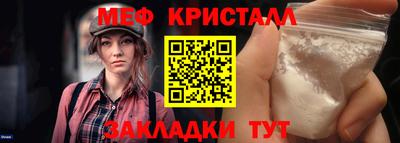 мет Бийск