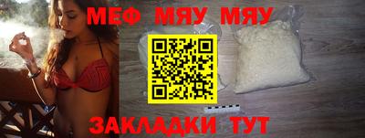 мяу мяу мука Беслан