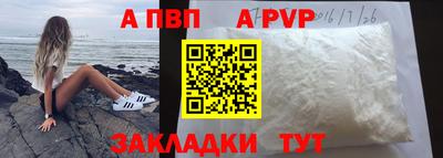 мет Бийск