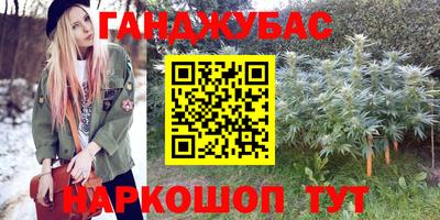 марихуана Беслан