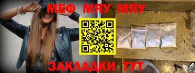 мяу мяу мука Беслан