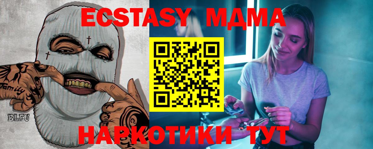 Где найти наркотики?  Мефедрон кристаллы  Волжский  Вход с VPN  ГАШИШ  Конопля  Экстази 