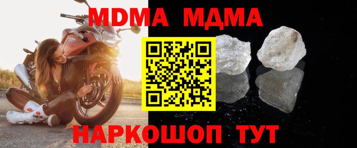 MDMA Molly  МДМА  Волжский  Вход с VPN  MDMA кристаллы 