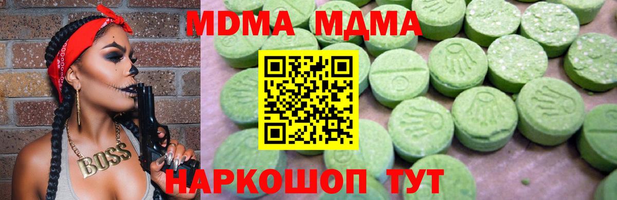 МДМА Molly Волжский