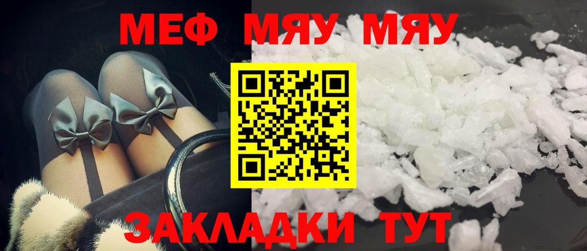 Мефедрон mephedrone  Вход с VPN  Мефедрон mephedrone  Мефедрон  Волжский 