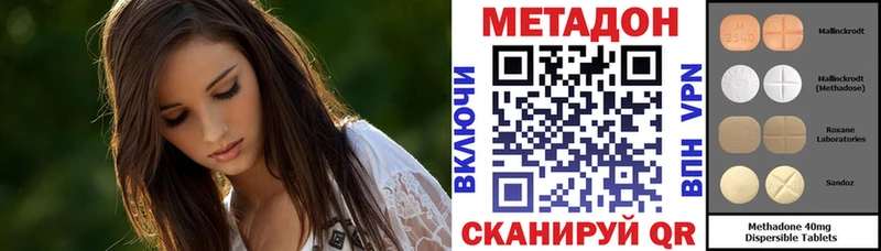 МЕТАДОН мёд Волжский