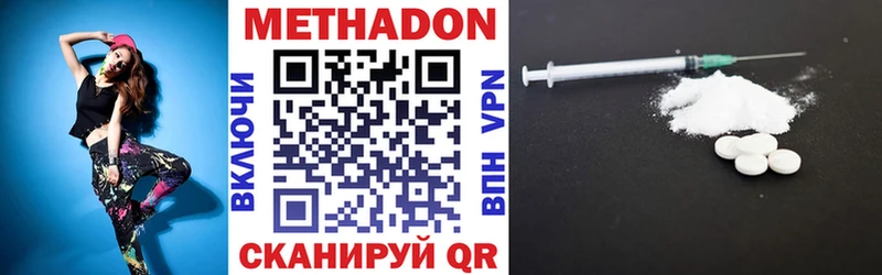МЕТАДОН белоснежный  Волжский 