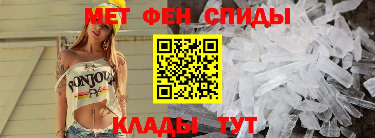 Волжский  МЕТАМФЕТАМИН Декстрометамфетамин 99.9%  Первитин  Вход с VPN  МЕТАМФЕТАМИН Декстрометамфетамин 99.9% 