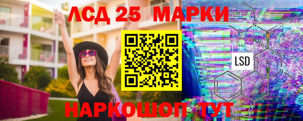 Марки 25I-NBOMe 1,5мг  где можно купить   Волжский  Вход с VPN 