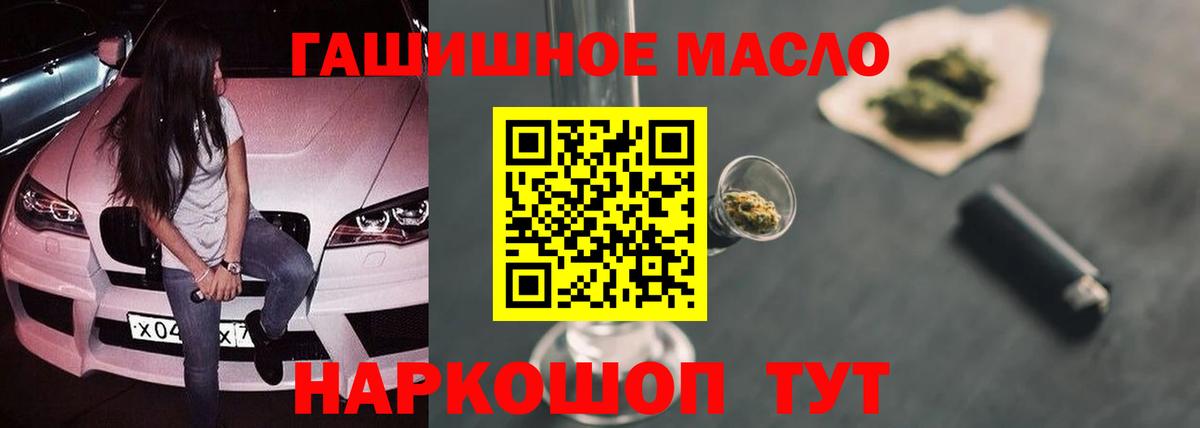 Дистиллят ТГК вейп Волжский