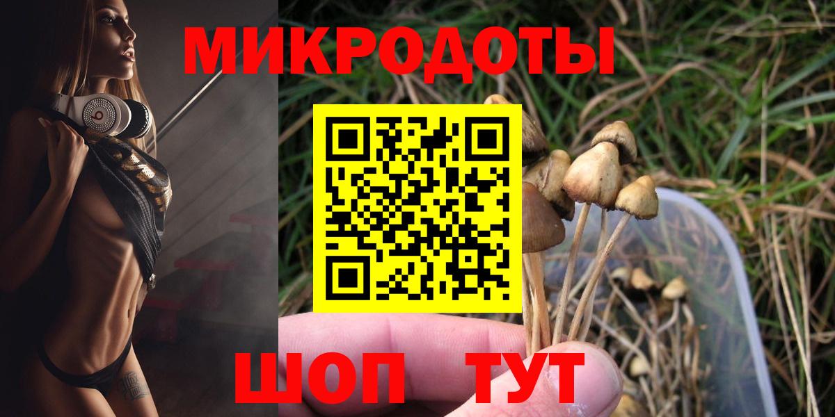 Волжский  Галлюциногенные грибы MAGIC MUSHROOMS  Вход с VPN 